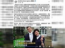 《傳真社》：林鄭月娥幼子「家有急事」由美國返港 - 中華時報China Times