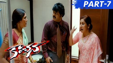 Kanchana Telugu Horror Movie Part 7 Raghava Lawrence R Sarathkumar
