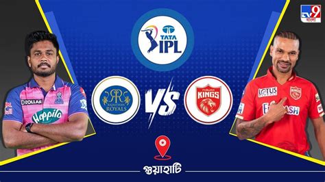 Rr Vs Pbks Live Streaming Ipl 2023 Know When And How To Watch