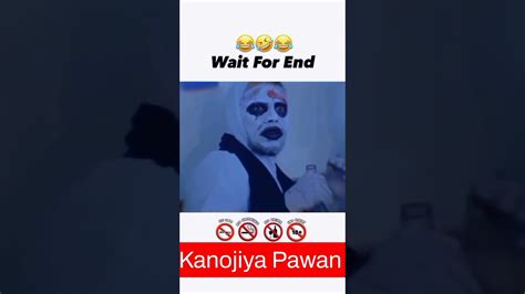 Kanojiya Pawan Ghar Mein Bhoot Hai Youtube