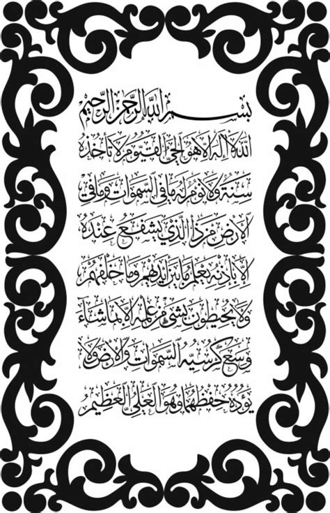 Ayat Kursi Wallpaper Ayatul Kursi Calligraphy HD Wallpaper Backgrounds Download