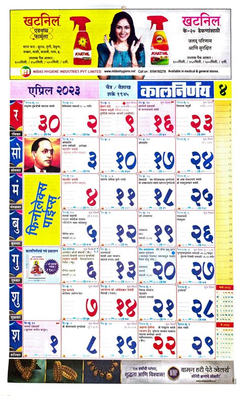 Kalnirnay Marathi Calendar 2023 Pdf Download Msrdc