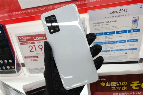 ワイモバイル向けスタンダードスマホ「libero 5g Ii A103zt」にandroid 12へのosバージョンアップを含むソフトウェア更新が提供開始 S Max