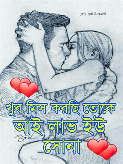 romantic cute love quotes in bengali shortquotes cc