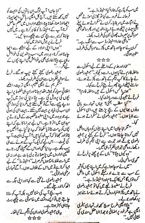 Standard Urdu Kahani Urduzone