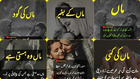 Mothers Quotes Images Maa Quotes Status Urdu Quotes About Mother