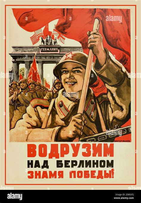 Vintage 1945 Soviet Ww2 Propaganda Poster Hoisting The Victory Banner