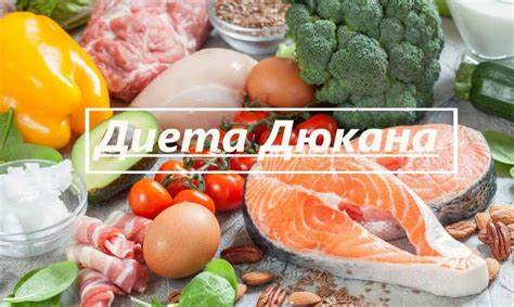 Атака диета дюкана чередование Диета Дюкана: атака, чередование, закрепление, стабилизация, меню Диета Дюкана: атака, чередование, закрепление, стабилизация, меню Атака диета дюкана чередование