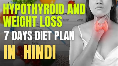 Hypothyroid And Weight Loss Diet In Hindi 7 Days Weight Loss Diet