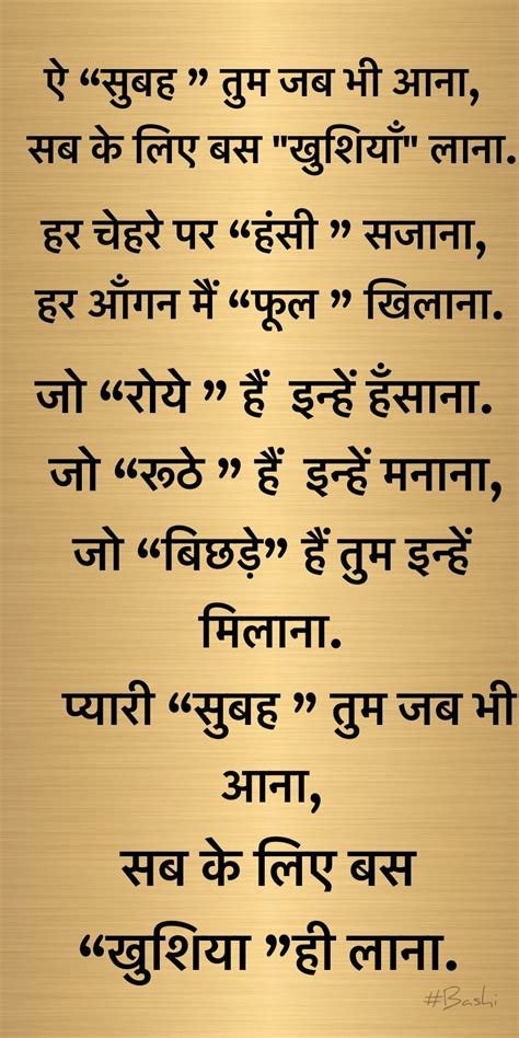 🌈 Blessing Poems In Hindi दो लफ़्ज़ों में गर दिल से दुआ मिल जाये Hindi