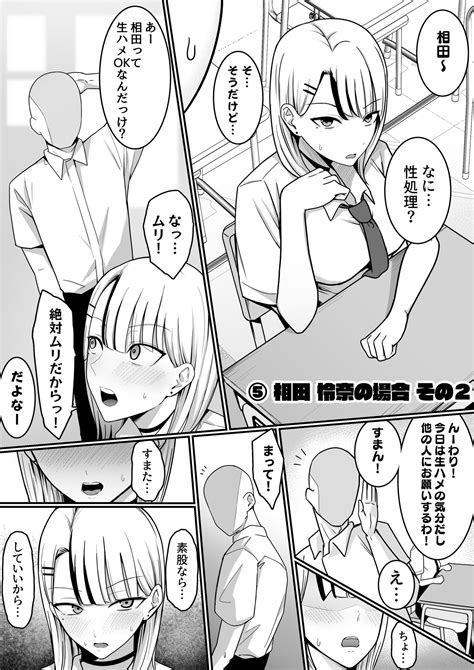 Sex Koujou Seishori Iinkai Page 31 Nhentai Hentai Doujinshi And Manga