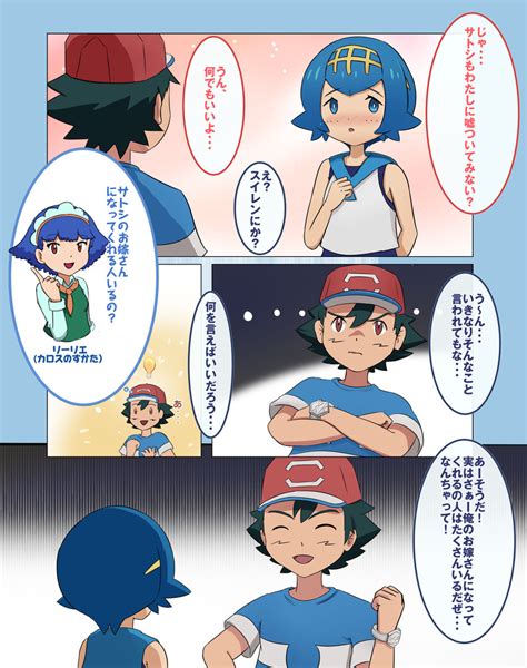 Ash Ketchum Lana And Miette Pokemon And More Drawn By Fuhikari Danbooru