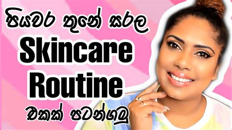 Basic Skincare Guide For Beginners Beauty Tips Sinhala 2022 Youtube