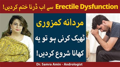 What Is Erectile Dysfunction In Urduhindi Erectile Dysfunction Cure