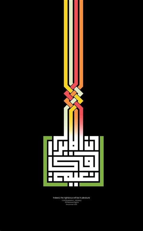 Pin By Mohammed Alsayed On كلمات من نور Islamic Art Calligraphy