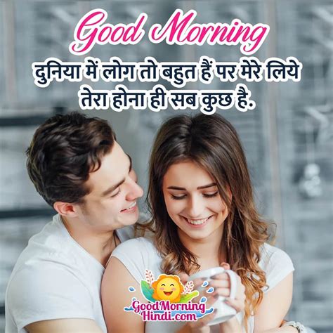Romantic Good Morning Messages In Hindi Good Morning Wishes And Images