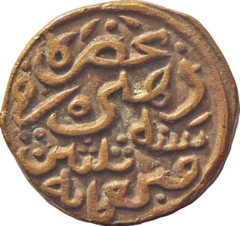 1 Token Dirham Muhammad Bin Tughluq 1325 1351 Sultanate Of Delhi