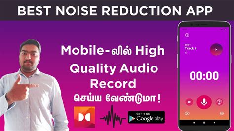 dolby on best noise reduction app record high quality audio video on your mobile in tamil