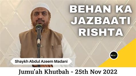 Jumu Ah Khutbah Behan Ka Jazbati Rishta By Shaykh Abdul Azeem Madani