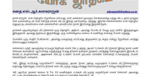 Search Results For Tamil Kamaveri Kathaigal Calendar 2015