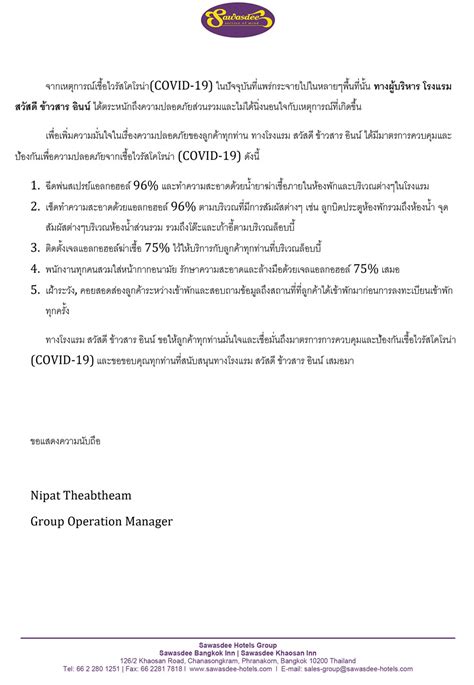 +66 22 56 08 90. Bangkok Hotel - The official website of Sawasdee Khaosan ...