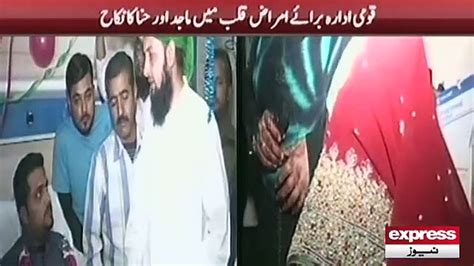 کراچی کے اسپتال میں انوکھی شادی کی تقریب Marriage Ceremony Held In Karachi Hospital Video