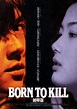 Born to Kill (1996)