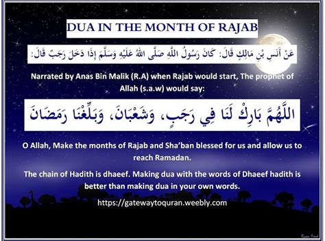 Dua In The Month Of Rajab Gatewaytoquran