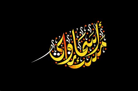 Arab Calligraphy Wallpapers Top Free Arab Calligraphy Backgrounds