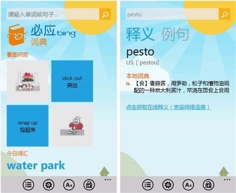 Microsoft Releases Bing Chinese Dictionary App For Windows Phone