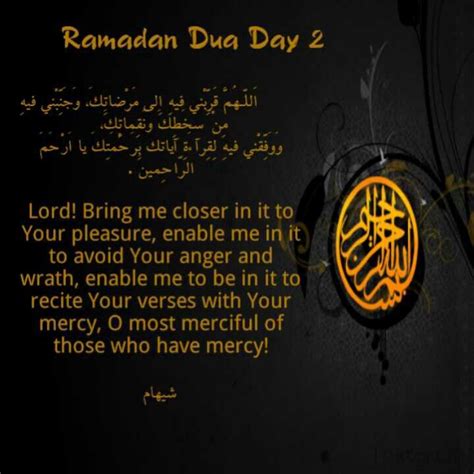Ramadan Dua Day 2 Ramadan Day Ramadan Ramadan Kareem