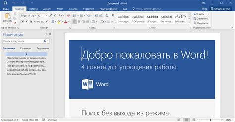 Microsoft Word 2019 для Windows 10 как скачать и установить программу