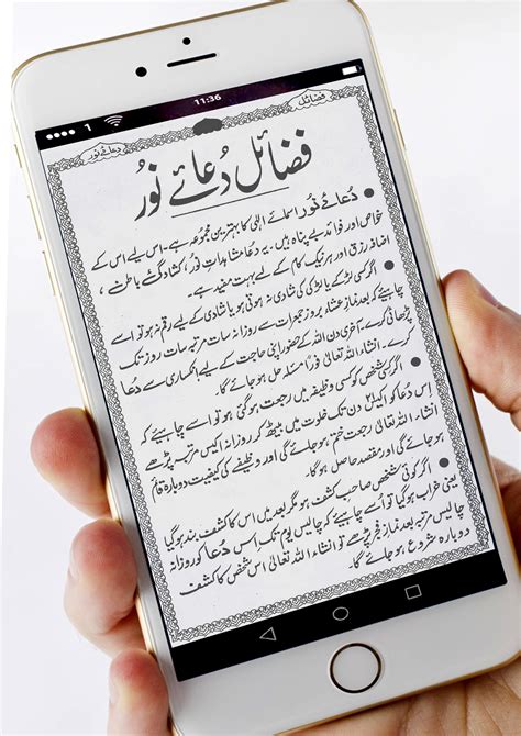 Dua E Noor With Urdu Tarjuma For Android Apk Download
