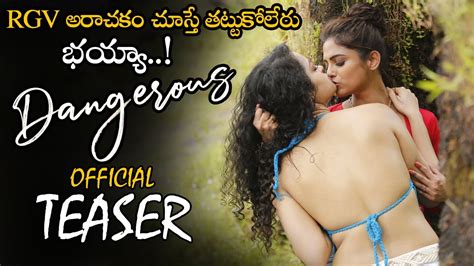 Rgv Dangerous Movie First Look Teaser Apsara Rani Naina Ganguly Telugu Trailers Nse