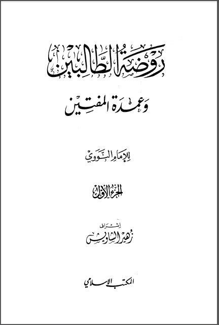 Featured image of post Terjemah Kitab Bajuri Juz 1 PDF PDF