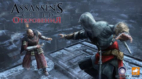 Assassin S Creed Gamer Ru