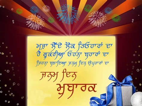 70 Happy Birthday Wishes In Punjabi Status Cake Images Quotes