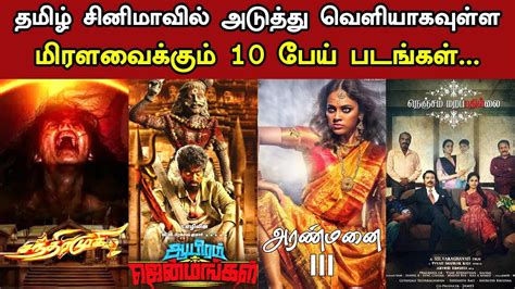 Top 10 Horror Movies In Hollywood Tamil Dubbed List Top 8 Hollywood
