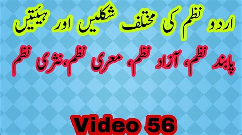 Urdu Adabpaband Nazamazad Nazammuarra And Nasari Nazam Vid56 By