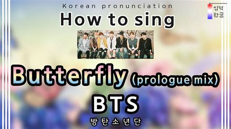 Lyrics Tutorial Butterfly Prologue Mix Bts 방탄소년단 Easy Lyrics