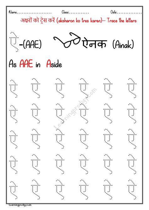 Hindi Alphabets|Vowels |Swar|Basic Practice worksheets
