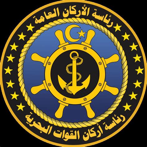 Libyan Navy Alchetron The Free Social Encyclopedia