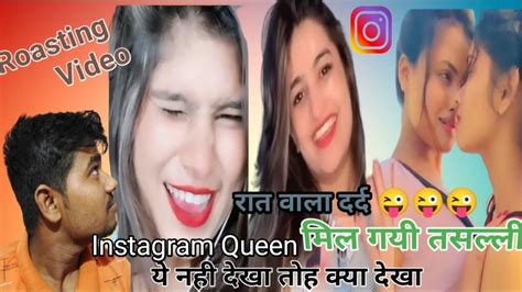 Sassy Poonam Roast Chhapri Girl Aarti Sahu Roast Instagram Reels