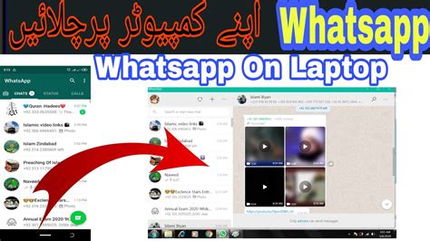 How To Setup Whatsapp On Pc And Laptops Officially Youtube