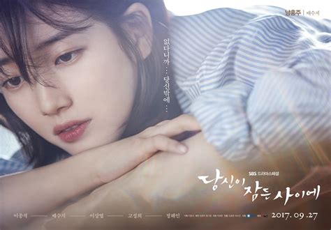 “while you were sleeping” reveals character posters of suzy and lee jong suk