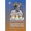 Jefim Geller " Twórczość szachowa" ( K-5219 )