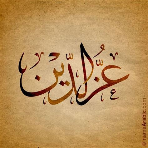 Arabic Calligraphy Names Arabic Calligraphy Calligraphy Name Calligraphy