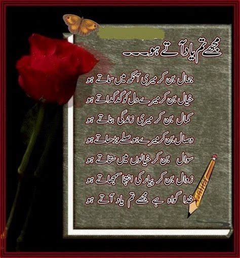 Mujhe Tum Yaad Aate Ho Urdu Poetry Of Parveen Shakir Urdu Poetry