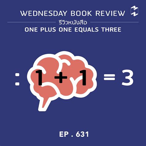 Mm631 Wednesday Book Review รีวิวหนังสือ One Plus One Equals Three