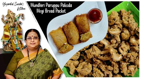 Recipe 487 Cashew Pakoda Maggie Bread Packet YouTube